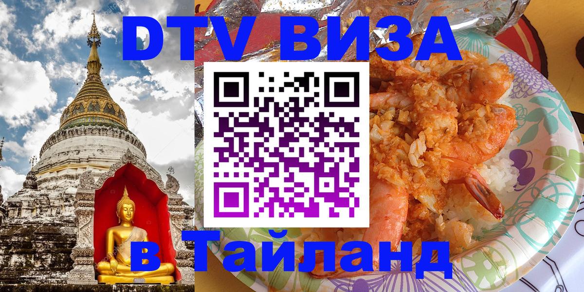 Сколько стоит DTV виза — актуальные цены, оформление даже без документов - 